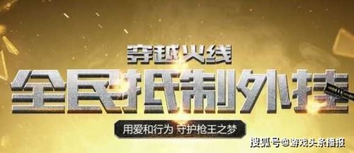 坚守游戏品质，拒绝粗制滥造，我们责无旁贷