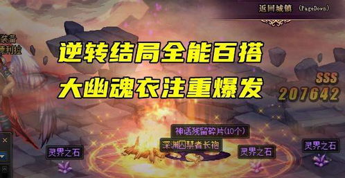 天下贰经典版二服爆红，网易亲儿子红利初现