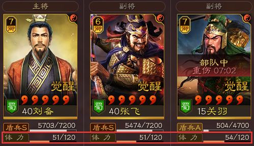 揭秘三国志12新武将类型，如何用编辑器打造无敌军团？