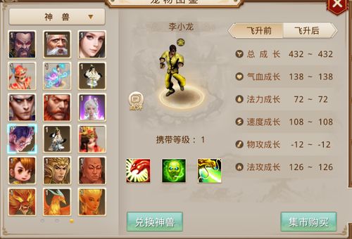 2026年诛仙宠物类型全解,神兽与宝宝如何选?打造最强战宠攻略 2026年诛仙宠物类型全解,神兽与宝宝如何选?打造最强战宠攻略