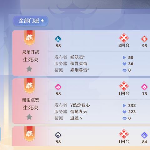 梦幻诛仙体验服资格申请入口在哪?抢先体验新版本必看指南 梦幻诛仙体验服资格申请入口在哪?抢先体验新版本必看指南