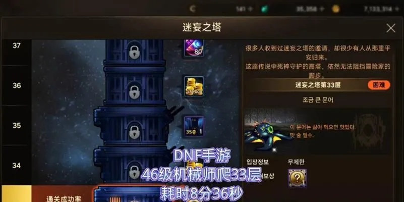 DNF迷妄之塔全层数机制详解,2026年最新通关与奖励攻略 DNF迷妄之塔全层数机制详解,2026年最新通关与奖励攻略
