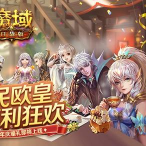 魔域手游福利来袭,茅台真送?玩家需求精准拿捏 魔域手游福利来袭,茅台真送?玩家需求精准拿捏