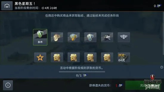 核心机制，噩梦任务解锁路径