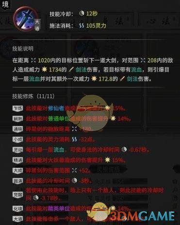 南宫羽详细攻略，2.7版本泛用异常击破拐养成指南