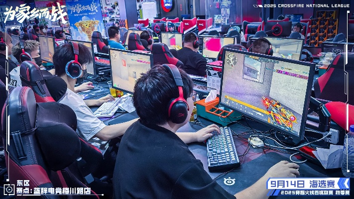 2026百城联赛如何从网吧杀入总决赛?百万奖金实战攻略 2026百城联赛如何从网吧杀入总决赛?百万奖金实战攻略