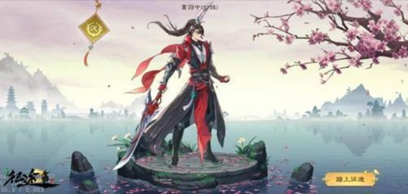 【春风入梦】|《远征手游》春日限定活动开启，绝版外显暖心放送，邀少侠执剑春光！