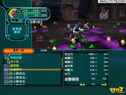 梦幻之星2全隐藏道具获取与最强队伍配置终极攻略