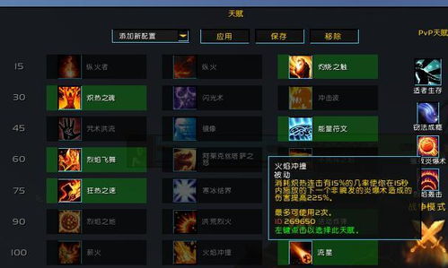 揭秘80级火法毕业天赋，为何奥火成唯一T0选择？