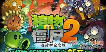 植物大战僵尸秘籍怎么用？无限阳光修改器与代码实战指南