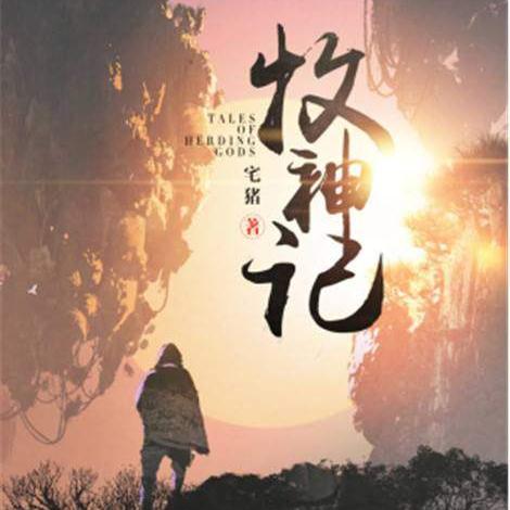 灭神记下载全攻略，BT版与官方区别及最新安全获取渠道