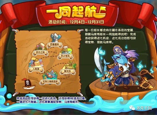 洛克王国世界S1赛季玩法说明 洛克王国世界S1赛季玩法说明