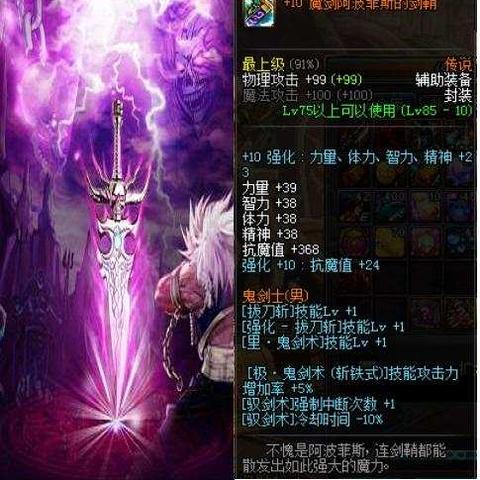 魔剑阿波菲斯实战测评，2026年版本还能否一战？