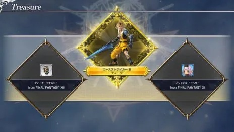 如何在《Dissidia Duellum Final Fantasy》中获取和使用职业勋章