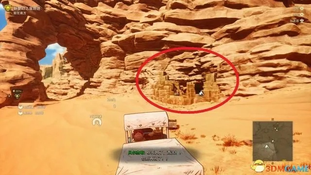 如何在红色沙漠中解开山庄密室谜题
