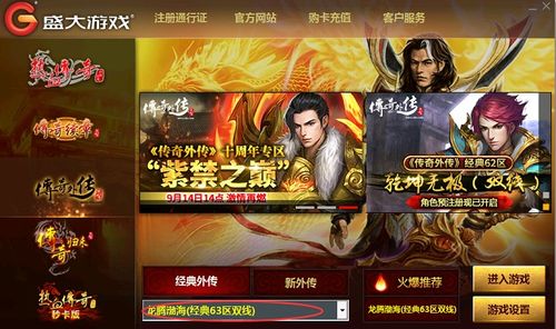 别再乱下热血传奇客户端了！2026年最新下载安全白皮书