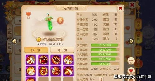 梦幻西游：预算3-4万，下班五开玩3-4小时，怎样搭配最合适？