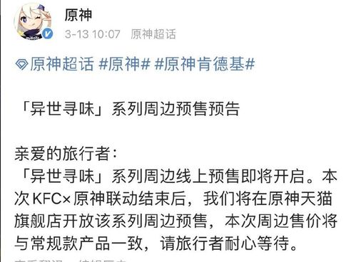 别再问原神肯德基兑换码了！2026最新联动翅膀领取实操指南