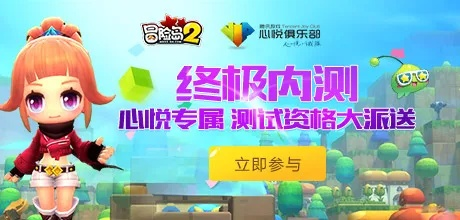 冒险岛2预约资格怎么抢？独家解析五大渠道隐藏福利