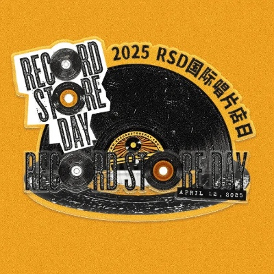 亚马逊2026春季促销：买二送一黑胶唱片活动回归 - 我们的精选推荐