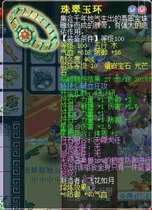 2026凌波城怎么玩？梦幻西游2物理一哥实战加点指南