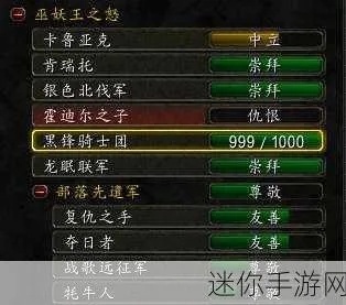 别再盲目做任务了！阵营声望速通技巧与奖励一览