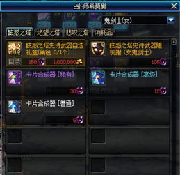 2026年DNF元素爆破刷图最强加点，爆发流与续航流TP护石全攻略