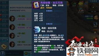 2026新剑侠情缘版本答案，T0职业强度榜与实战解析