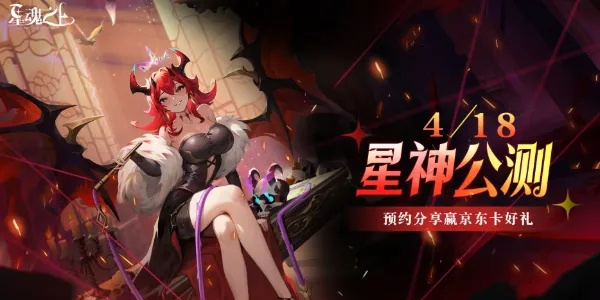 星魂传说礼包怎么领？2026最新兑换码与隐藏福利全攻略