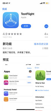 2026最新TestFlight兑换码大全，内测名额抢不到？看这篇就够了