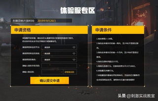 CF体验服下载官网2026版，如何快速拿到资格并避坑安装？