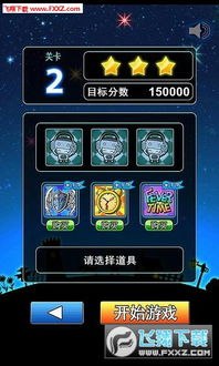 让你妹飞1怎么通关?全关卡三星攻略与隐藏要素大揭秘 让你妹飞1怎么通关?全关卡三星攻略与隐藏要素大揭秘