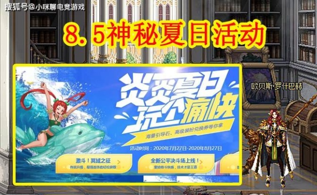 DNF 6.23夏日狂欢开启，增幅+12保底？摸金路线全揭秘