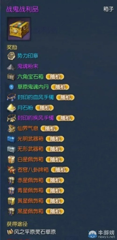 剑灵灵值怎么刷最快？揭秘灵石合成暴利机制与2026最新获取攻略