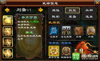 三国志9武将类型怎么玩？九大流派实战配置与核心机制全解