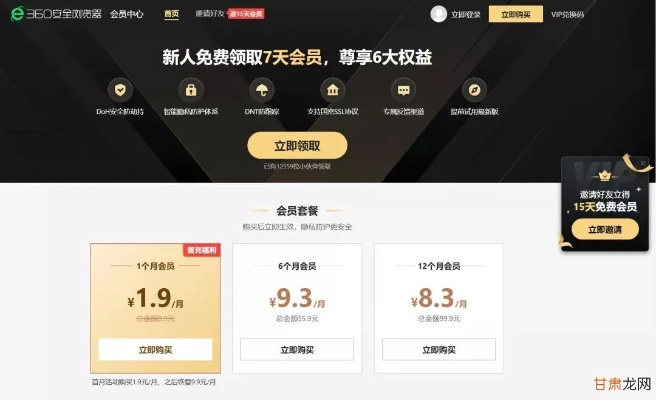 别浪费点券！vip.sdo.com深度解析与VIP特权最大化利用