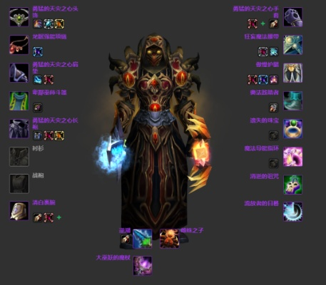 2026年术士最强毕业装怎么配？17173独家BIS数据与实战解析