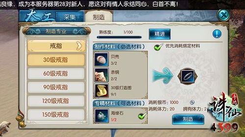 诛仙手游天音技能加点怎么配？2026年最新保姆级教学，PVP副本通吃