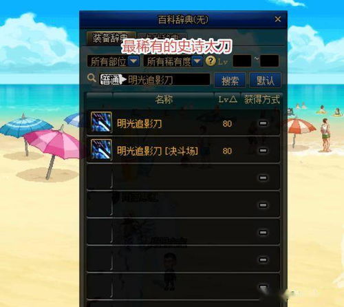 明光追影刀值得练吗？2026年实战数据与独家配装推荐