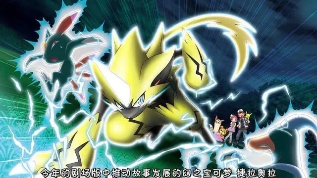 电系力量的全新评估维度