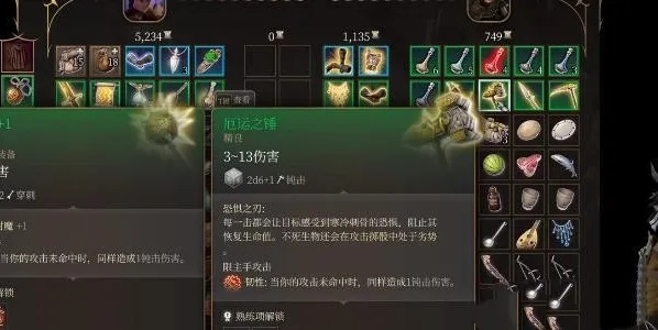 别再盲掷了!博德之门3星界遗物命运机制全攻略 别再盲掷了!博德之门3星界遗物命运机制全攻略