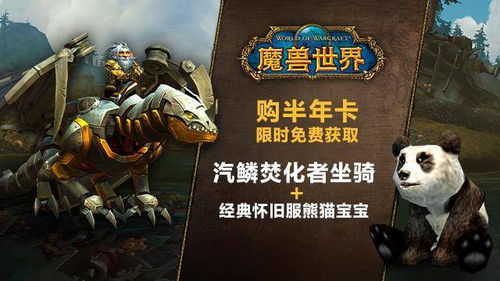 首批商栈促销奖励曝光!昔日抢购坐骑今免费 首批商栈促销奖励曝光!昔日抢购坐骑今免费