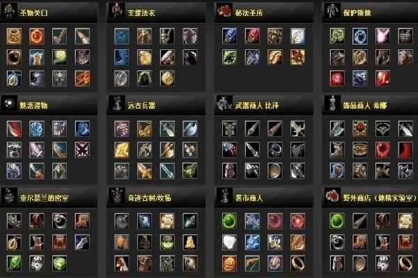 Dota 6.72出装全攻略，老版本神装如何重塑战局？