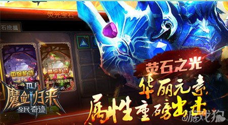 奇迹MU韩服迎春经验狂欢，打怪升级大幅加速