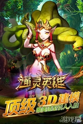 揭秘通灵英雄类型,2026年最强流派阵容与实战克制指南 揭秘通灵英雄类型,2026年最强流派阵容与实战克制指南