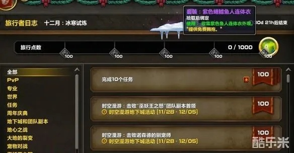 魔兽世界商栈促销，昔日抢购奖励，如今免费领取！