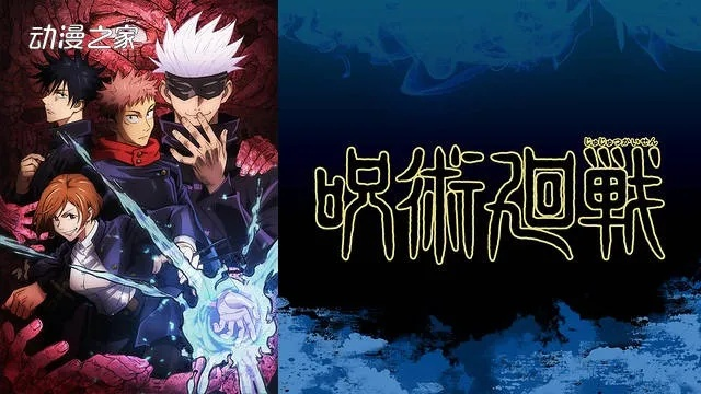 咒术回战第三季收官 颠覆性神作魅力全解析