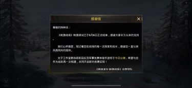 本周末后PUBG黑域撤离: BLINDSPOT将永久关闭