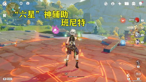 2026原神T0角色强度榜，谁是真正的顶神？深渊满星必看