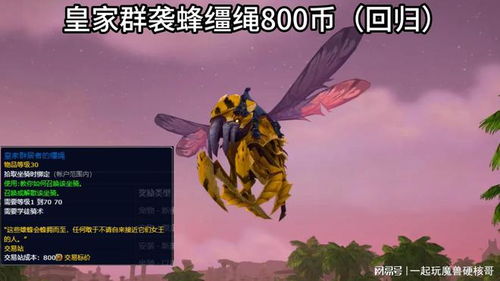 魔兽世界商栈促销，首批免费奖励曝光，昔日抢购今可领！